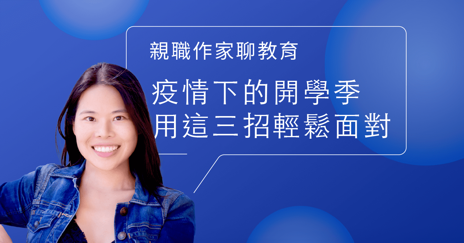 先教孩子「輸」，才能學會「贏」